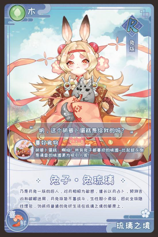 灵界绘卷唯美呈现《妖之食肆》即日开张