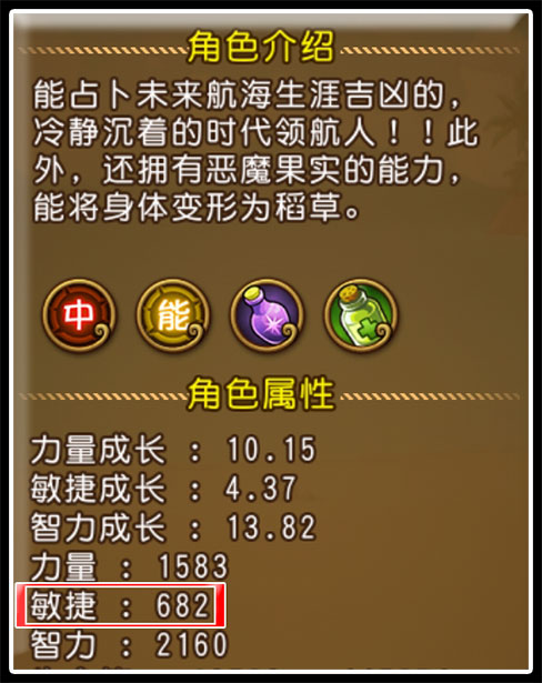 《航海王启航》萌新课堂如何解读游戏数据