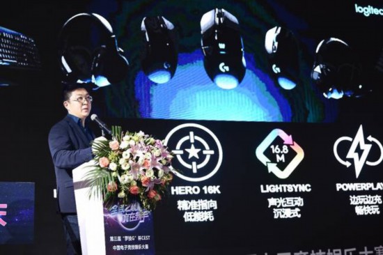 第三届“罗技G”杯CEST中国电子竞技娱乐大赛总决赛开赛