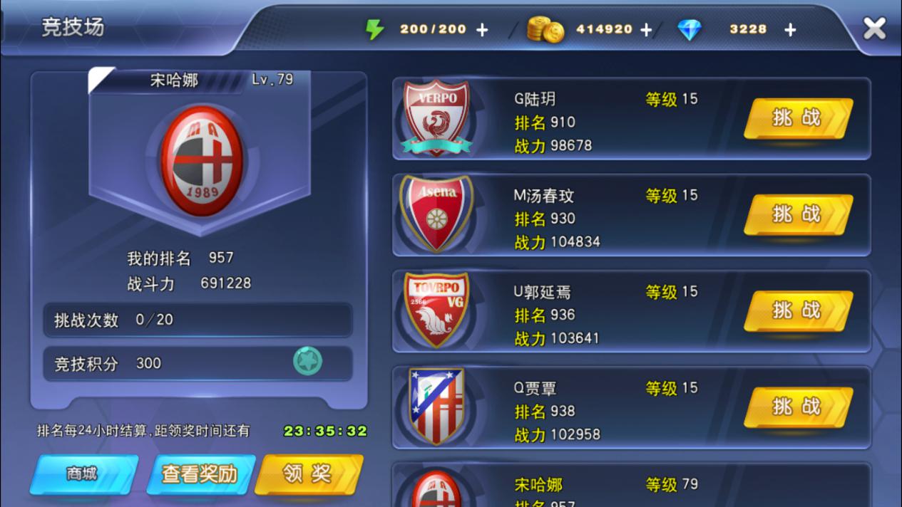 《绿茵王朝》4月16日删档计费测试五大福利回馈玩家