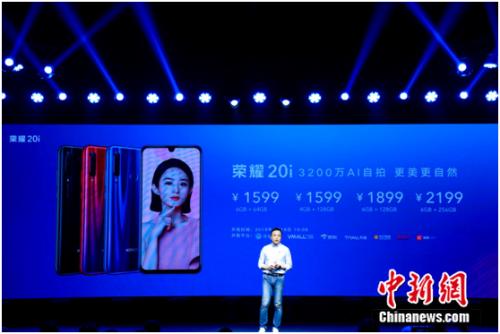 荣耀20i发布会现场。