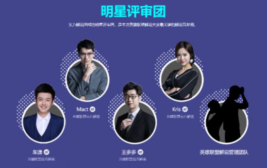 TT语音助力2019年英雄联盟校园解说大赛