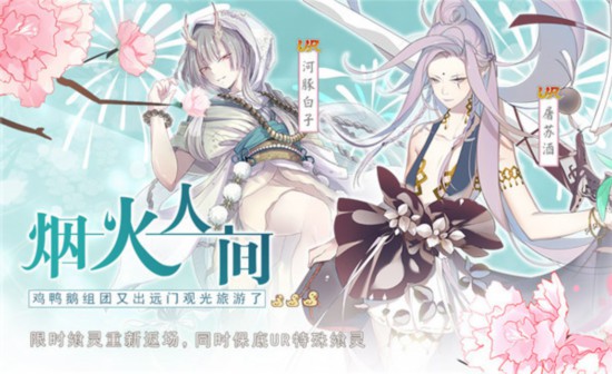 羁绊物语《食之契约》全新副本“古堡迷踪”25日开启