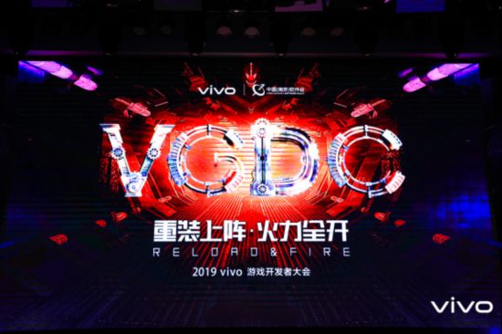 从“新”出发vivo游戏开发者大会在南京软件谷召开