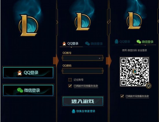 《英雄联盟》部分大区支持微信登录 扫码进游戏