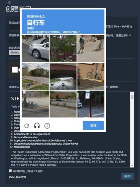 Steam人机验证问题已解决 国内玩家可正常注册