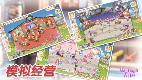 《从零开始的大冒险：甜点王子2》5月21日即将上线