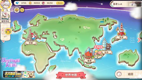 《从零开始的大冒险：甜点王子2》5月21日即将上线