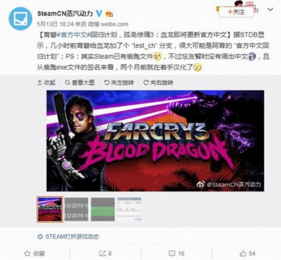育碧中文回归计划或增加《孤岛惊魂3：血龙》