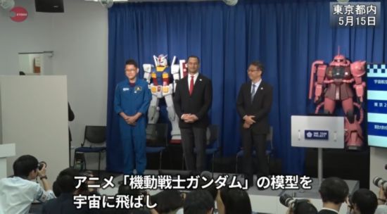 日本将把高达模型送入太空