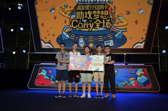 WUCG2019中国南区决赛落幕
