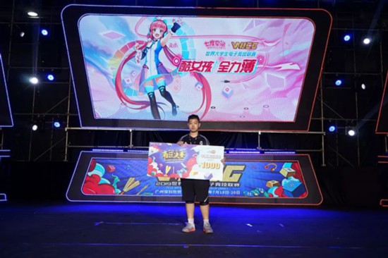 WUCG2019中国南区决赛落幕
