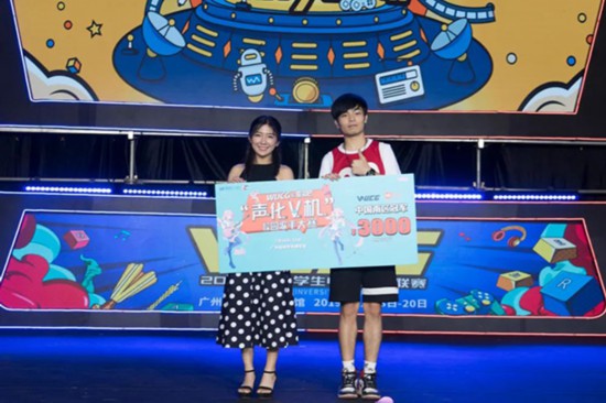 WUCG2019中国南区决赛落幕