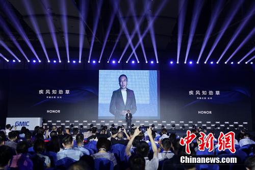 荣耀总裁赵明在2019年全球移动互联网大会(GMIC)上演讲。