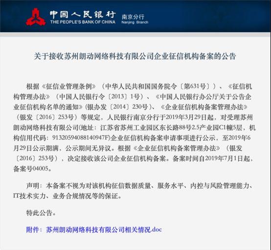 领跑企业征信行业的一大利器！企查查荣获互联