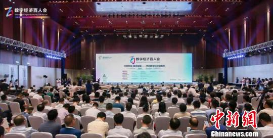 数字经济百人会在重庆举办。主办方供图