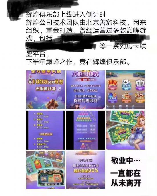 伽马数据:非法棋牌游戏变相赌博方式多样值得警惕