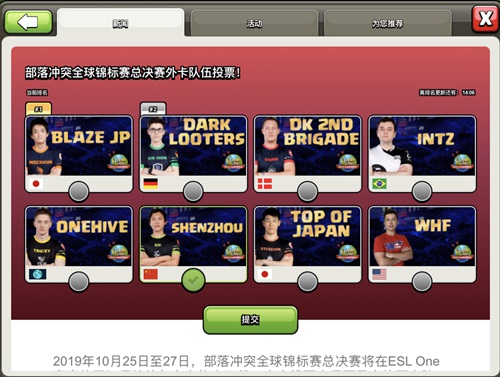 ESL部落冲突全球锦标赛助力中国部落圆梦总决赛